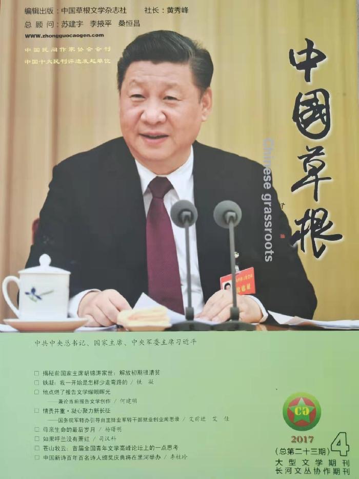 海外華英快报(2022第2期)任秀岭黄秀峰再度联手《凤凰来仪》新鲜出炉-上海晟农再伸援手助推凤（图4）