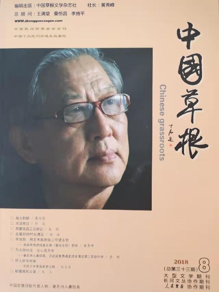 海外華英快报(2022第2期)任秀岭黄秀峰再度联手《凤凰来仪》新鲜出炉-上海晟农再伸援手助推凤（图5）