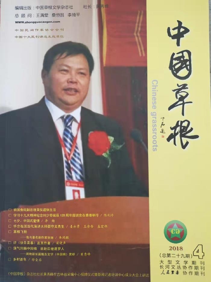 海外華英快报(2022第2期)任秀岭黄秀峰再度联手《凤凰来仪》新鲜出炉-上海晟农再伸援手助推凤（图6）