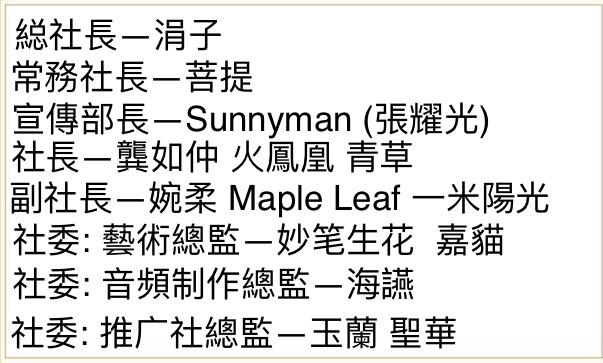 海外華英快报(2022第2期)任秀岭黄秀峰再度联手《凤凰来仪》新鲜出炉-上海晟农再伸援手助推凤（图16）