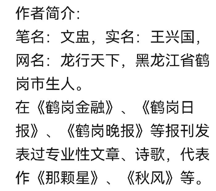 文盅诗词《满江红.北京冬奥开幕式颂》主播：雪绣冰绮 编辑：香乡【北疆头条】（第163期）（图7）
