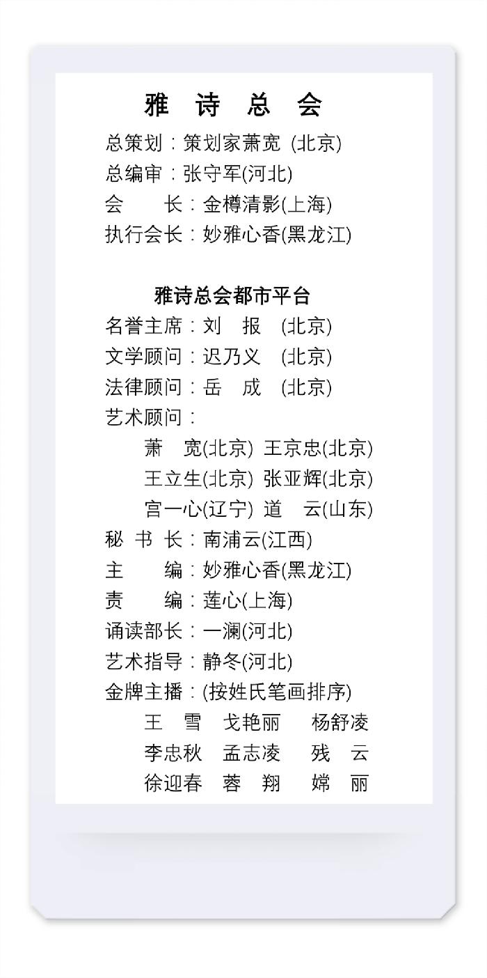 【雅诗总会】精品★书画大咖挥毫泼墨 国际文友呼应宣传凤凰山国际诗歌峰会备受国内外关注（图10）