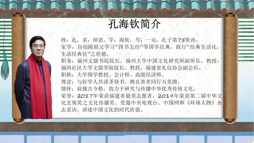 [桃源古韵]闻孔海钦教授精准讲解《诗经》160首，赋呈祈正|作者:施性山[总1072期]（图6）