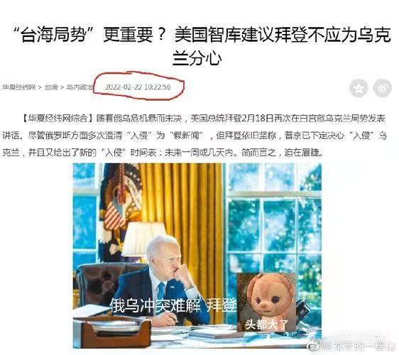乌夜啼-熊出没乱世出变局——俄乌之变考验真假老虎关键 文/冯志清 上海【冰心文化传媒】（图13）