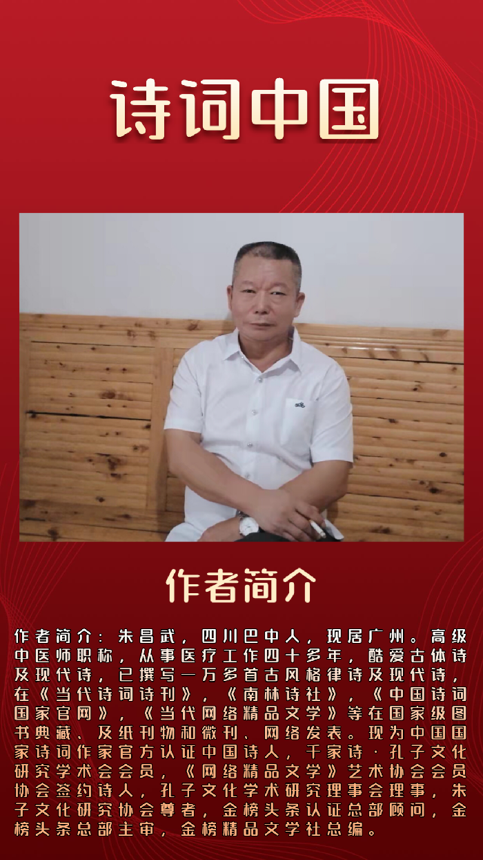 【诗词中国】精品佳作《踏莎行·边防英雄》外二首|作者:朱昌武(图6)