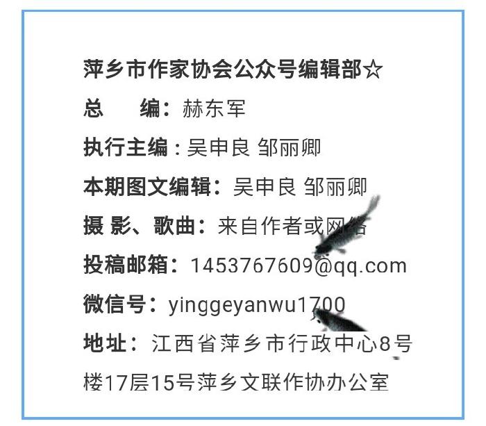 征文||关于萍乡市第三十六届谷雨诗会征稿的通知(图3)