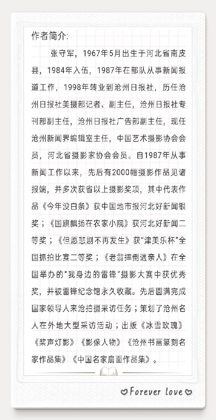 【雅诗总会】佳篇★浸润国学 用爱传承——儒悦书院院长林如月传承国学文化美誉狮‖作者:霍晓华(图8)