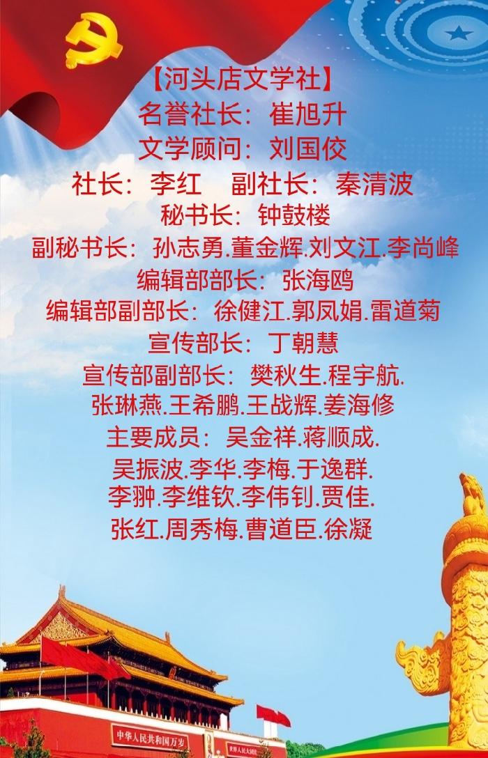 【都市头条向幸福出发编辑部】第199期 网缘 文 如月 主播 常彦凤(图12)