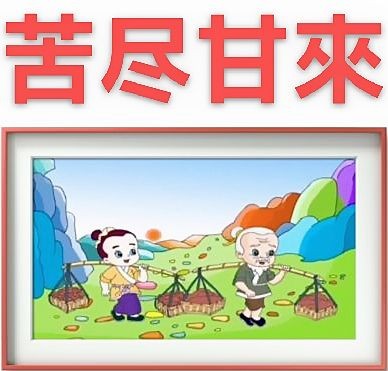 【九江文学社：北京头条】《岁月如歌图文系列》文/清泉（图5）