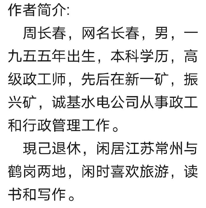 长春诗歌两首《江南咏怀》主播：雪绣冰绮 编辑：香乡【北疆头条】（第164期）（图8）