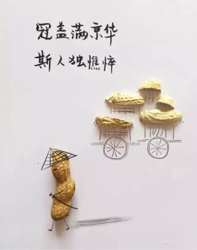 【新山东文学社】《人生，要有诗意》作者/刘桂荣 主播/清风（图6）