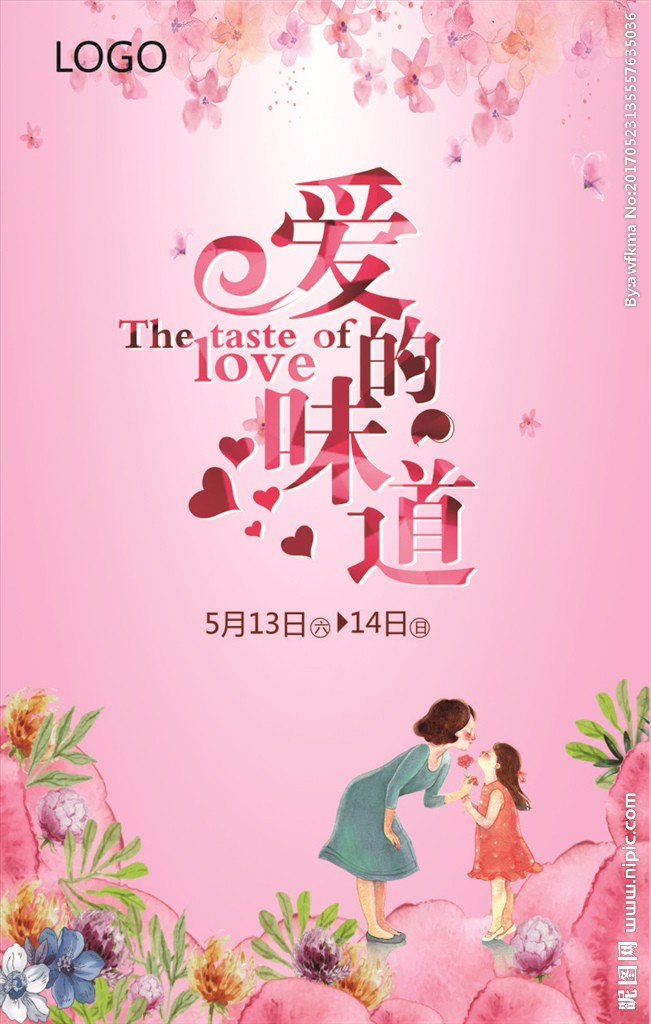 湖北名人乡音：《爱伴永远》（图2）