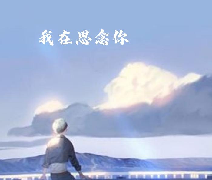 长春诗歌两首《江南咏怀》主播：雪绣冰绮 编辑：香乡【北疆头条】（第164期）（图4）