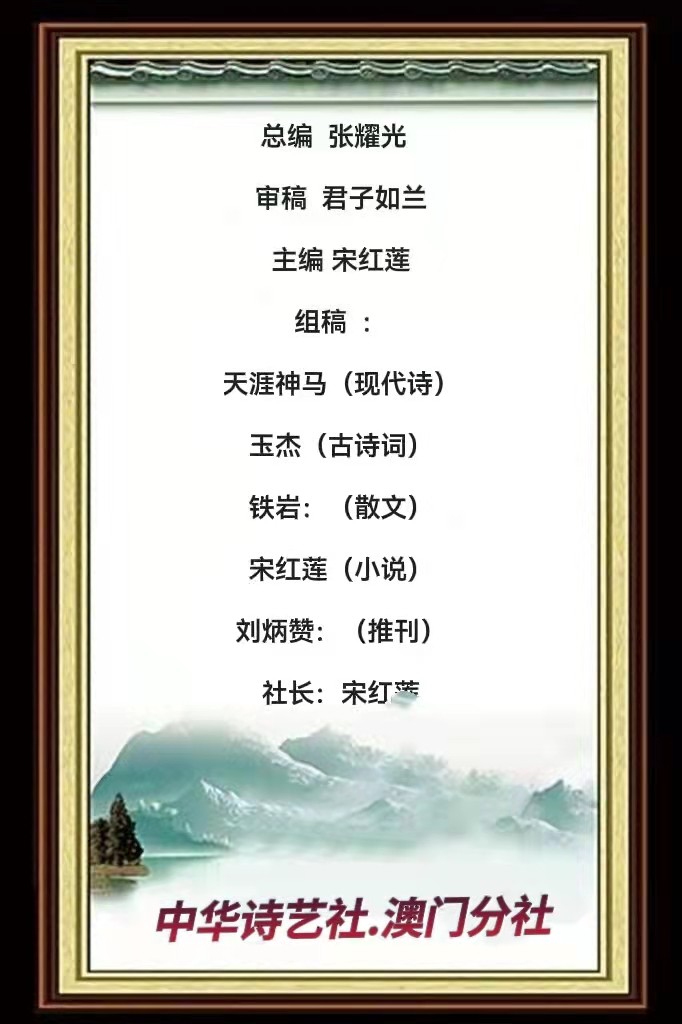 澳门分社现代诗歌欣赏