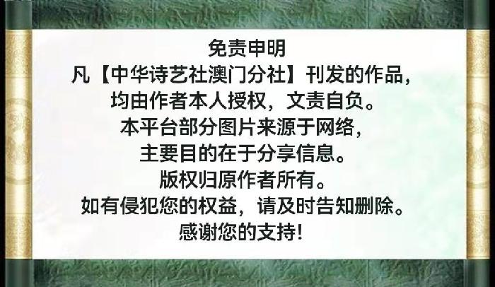 澳门分社现代诗歌欣赏(图17)