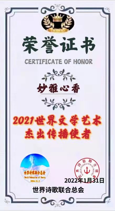 【雅诗总会】人生序曲‖作者：妙雅心香 & 诵读：残云（图8）