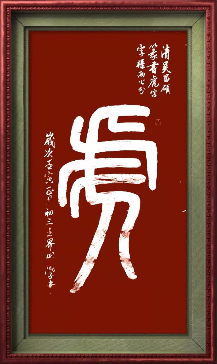 王界明ll迎春杯象棋赛(个人专辑第34期)京津沪头条文学平台发布(图28)