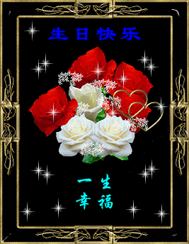 ［特刊］生日贺诗贺词贺曲集录（图2）