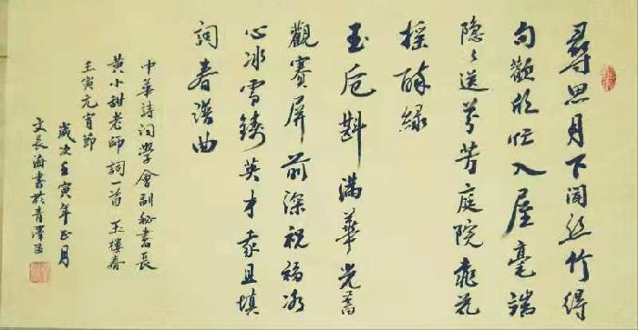 (中国)桂林灵川诗词协会欢迎黄小甜女士桂林访问|众诗家与韵芘胡桂芹遐思(图14)
