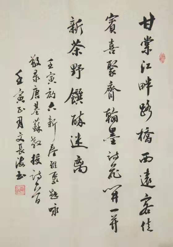 (中国)桂林灵川诗词协会欢迎黄小甜女士桂林访问|众诗家与韵芘胡桂芹遐思(图15)
