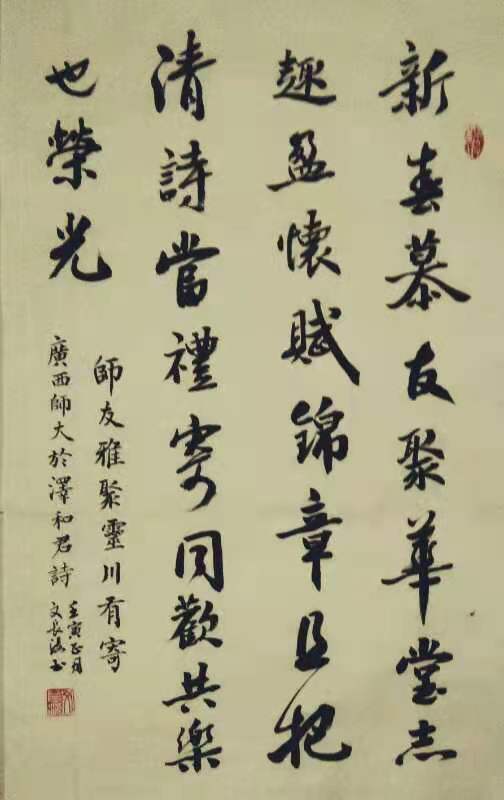 (中国)桂林灵川诗词协会欢迎黄小甜女士桂林访问|众诗家与韵芘胡桂芹遐思(图16)