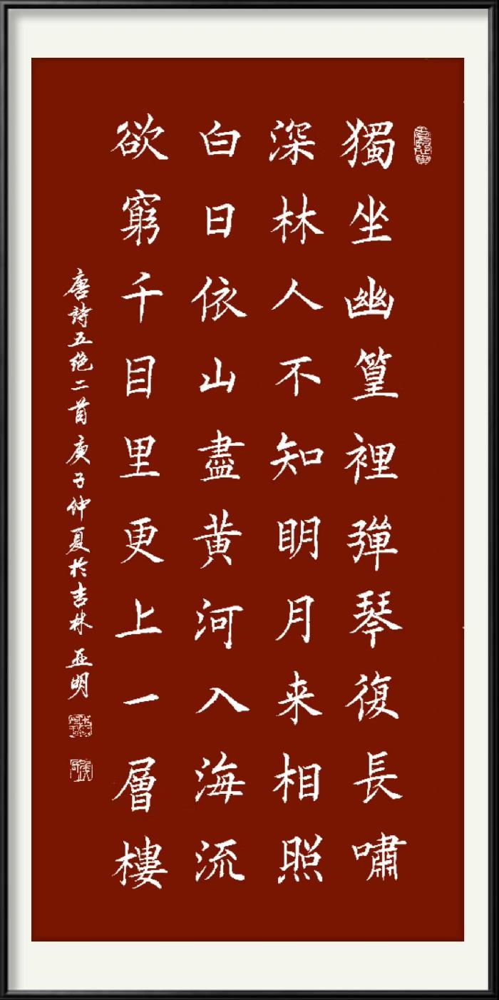 滿江红=首作者孙秀兰雪松（图2）
