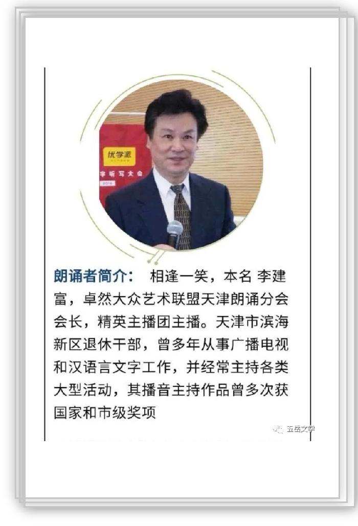 【五岳文学】共享未来/许山人 合诵：云朵 相逢一笑（图3）