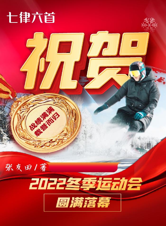 【当代文艺】《七律六首》作者:张友田(图2)