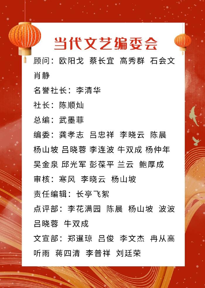 【当代文艺】《七律六首》作者:张友田(图9)
