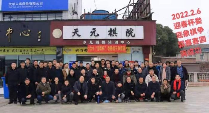 王界明ll迎春杯象棋赛(个人专辑第34期)京津沪头条文学平台发布(图19)