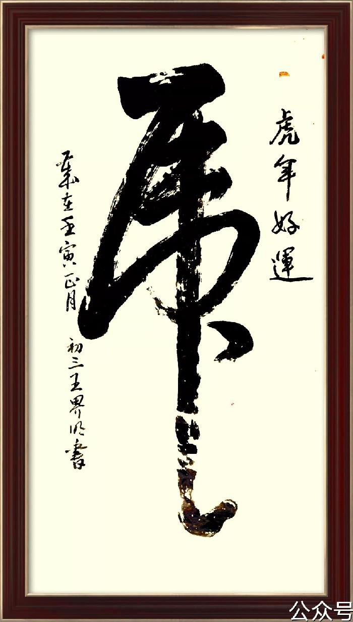 王界明ll迎春杯象棋赛(个人专辑第34期)京津沪头条文学平台发布(图21)