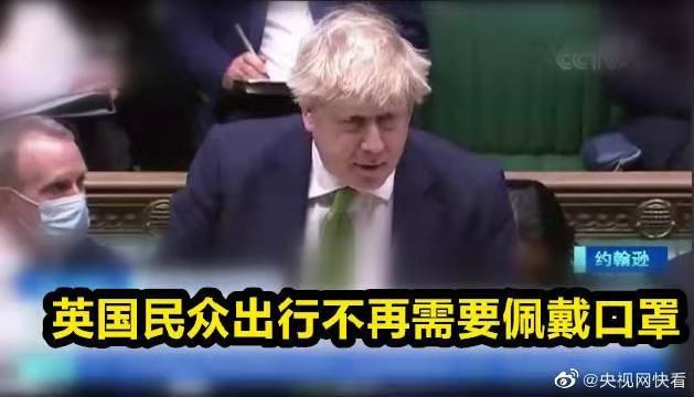 调笑令-女王阳性后英相宣布躺平解除防疫(词林正韵)文/冯志清(上海)【冰心文化传媒】(图7)