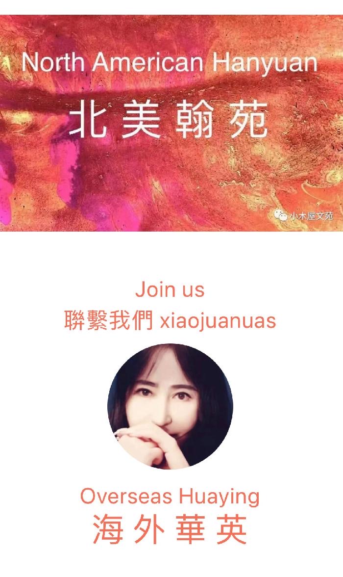 海外華英有约-桑恒昌(图4)