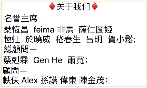 海外華英有约-桑恒昌(图5)