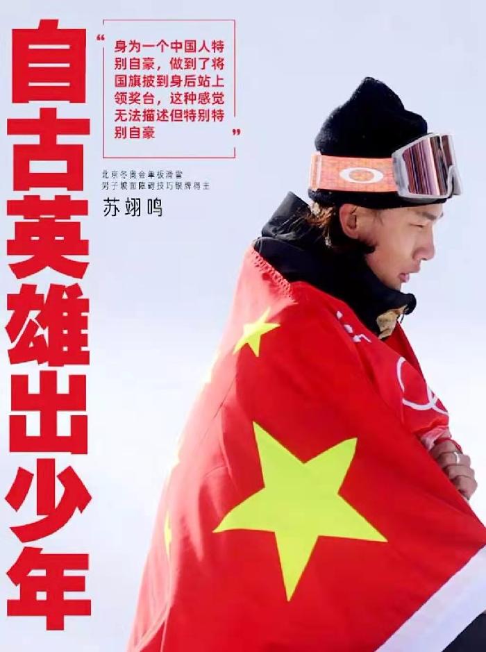 北京冬奥诗十五首 文/冯永强 京津沪头条文学平台发布（图5）