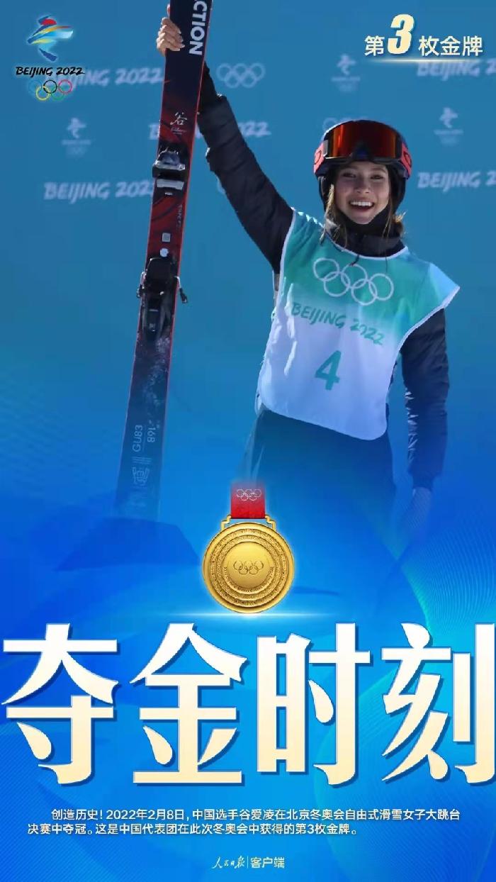 北京冬奥诗十五首 文/冯永强 京津沪头条文学平台发布（图7）