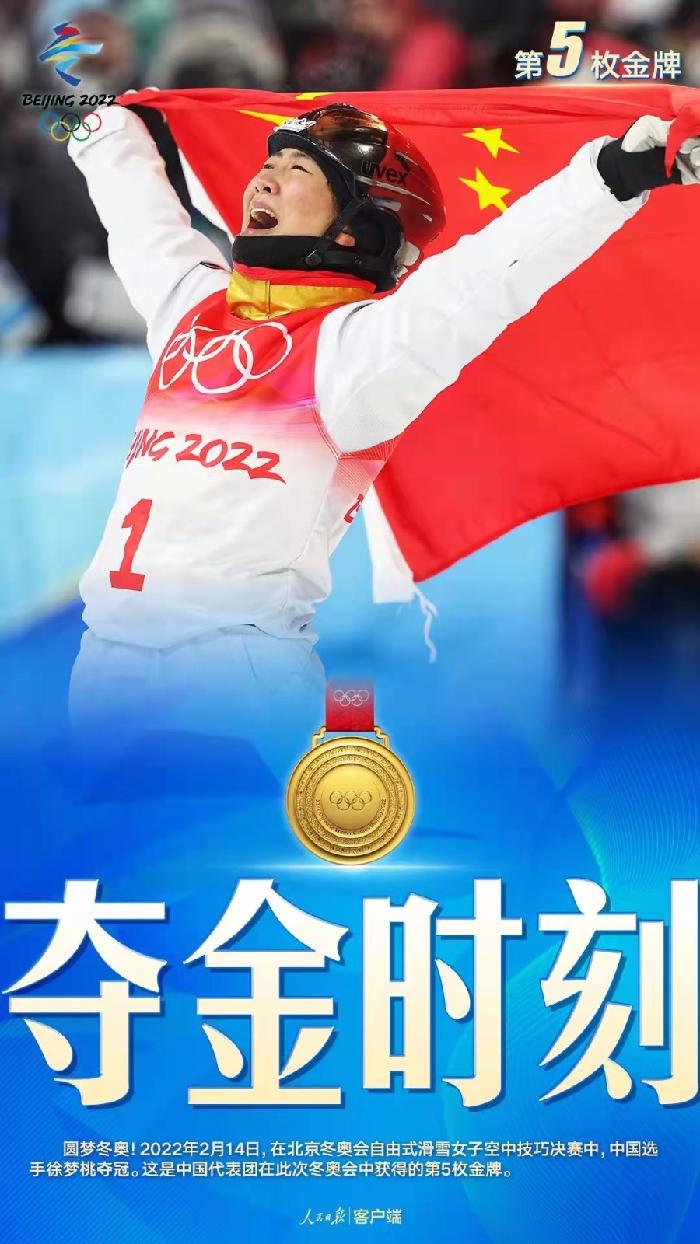北京冬奥诗十五首 文/冯永强 京津沪头条文学平台发布（图9）