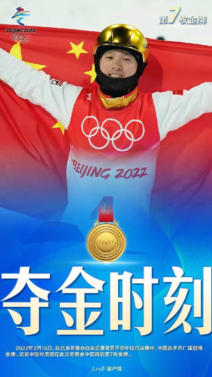 北京冬奥诗十五首 文/冯永强 京津沪头条文学平台发布（图12）