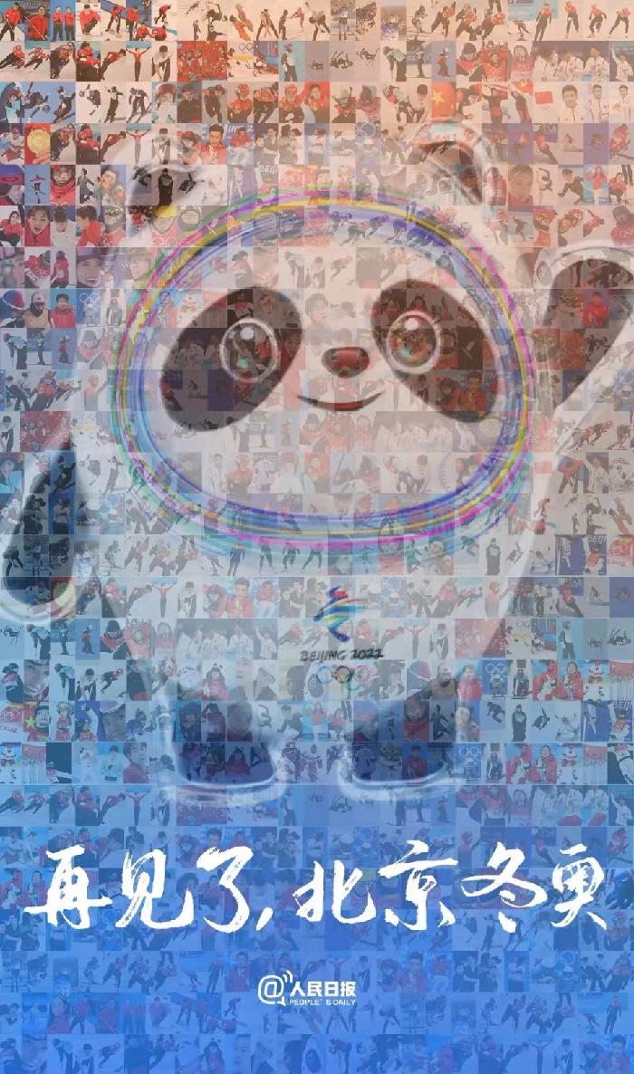 北京冬奥诗十五首 文/冯永强 京津沪头条文学平台发布（图15）