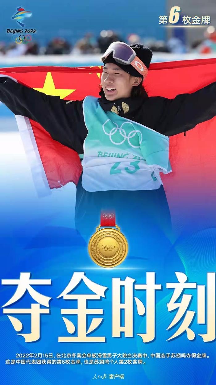 许锦华北京冬奥会诗词专辑 京津沪头条文学平台发布(图8)