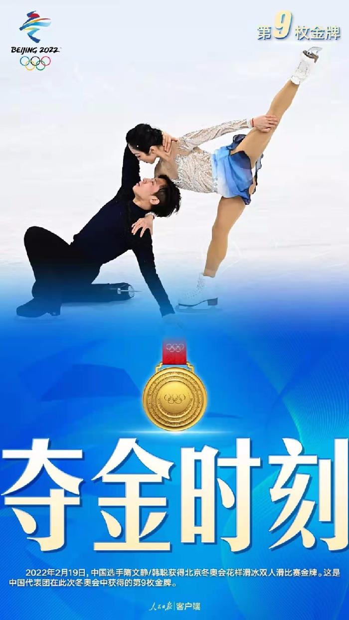 许锦华北京冬奥会诗词专辑 京津沪头条文学平台发布(图11)