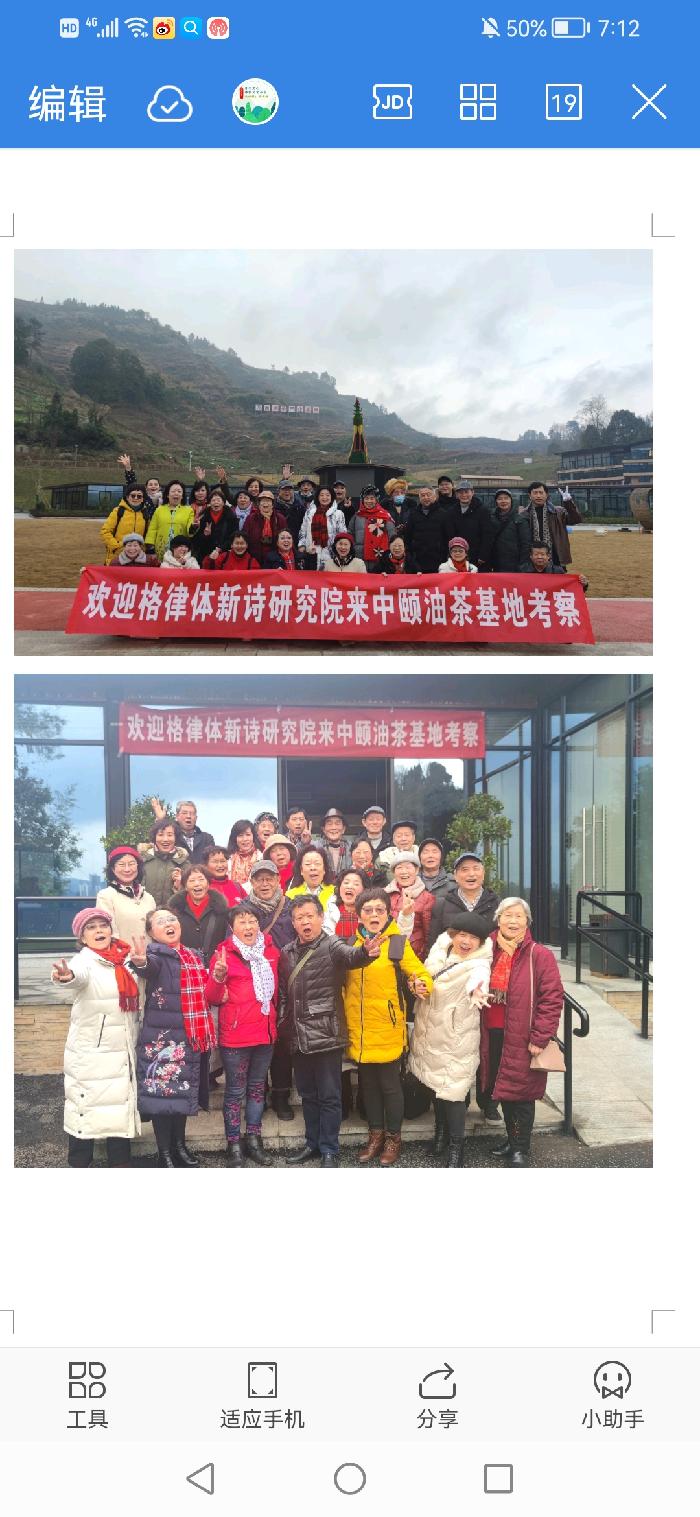 重庆市诗词学会格律体新诗研究院成立三周年研究,创作喜获丰收(图2)