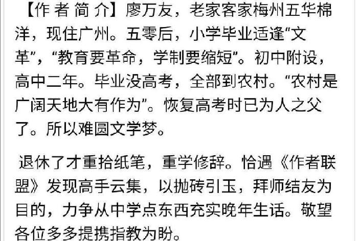 【法制天地】廖万友老师//七律•张声有趣动天娇（图9）