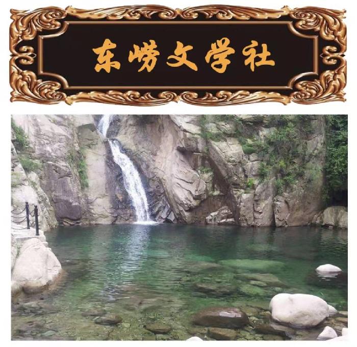 汪登文老师诗词九首(图9)