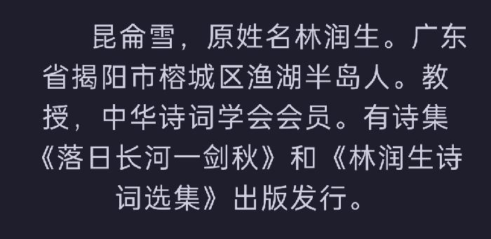 【雅诗总会】佳篇★昆侖雪诗词欣赏之八（图3）