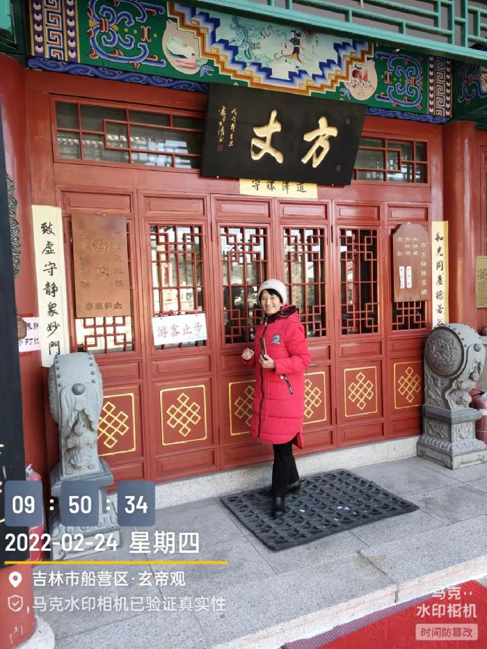 巜沁园春》礼拜玄帝观作者孙秀兰（图7）