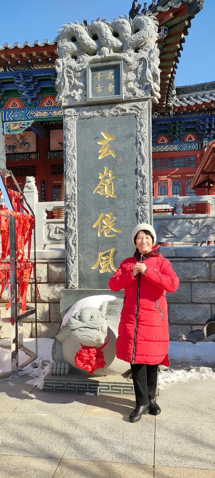 巜沁园春》礼拜玄帝观作者孙秀兰（图12）