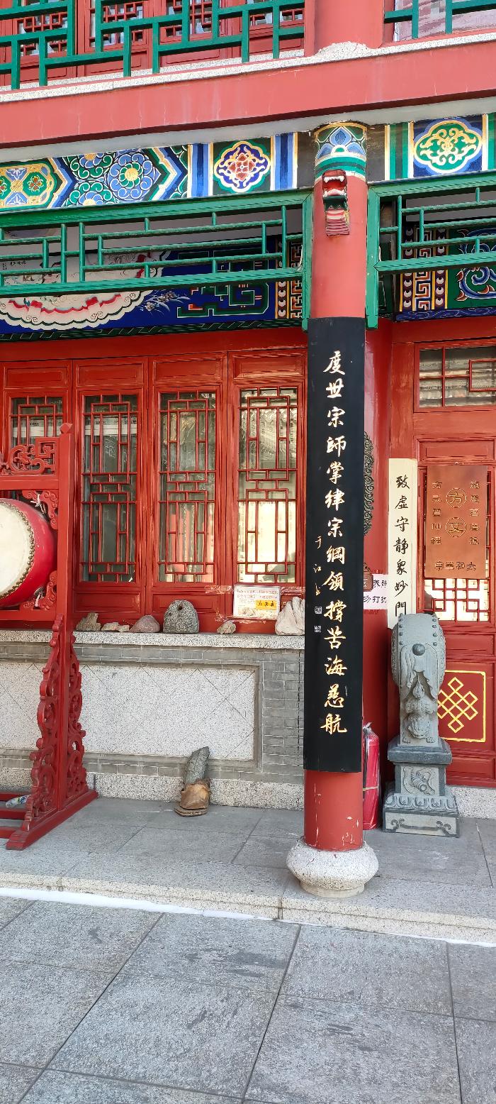 巜沁园春》礼拜玄帝观作者孙秀兰（图19）