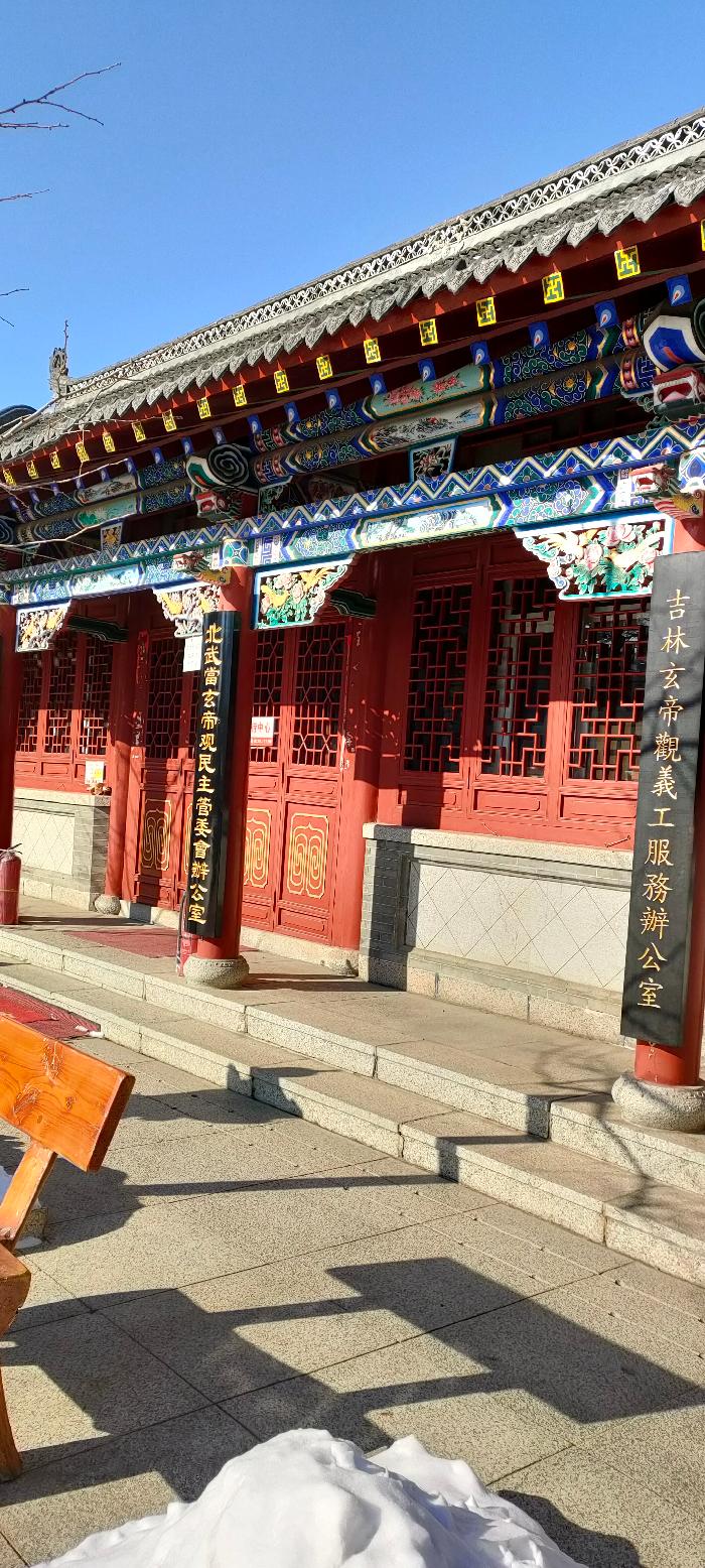 巜沁园春》礼拜玄帝观作者孙秀兰（图18）