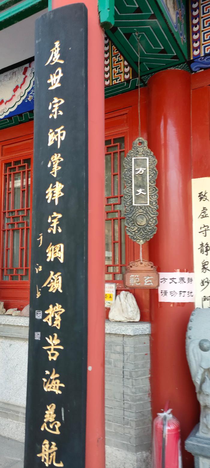 巜沁园春》礼拜玄帝观作者孙秀兰（图20）